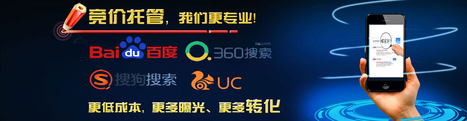 运河推广竞价